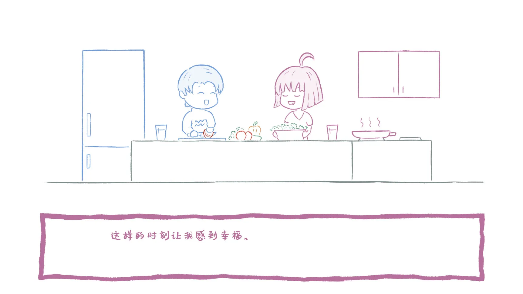 你为什么爱我?/Why do you love me? 截图4
