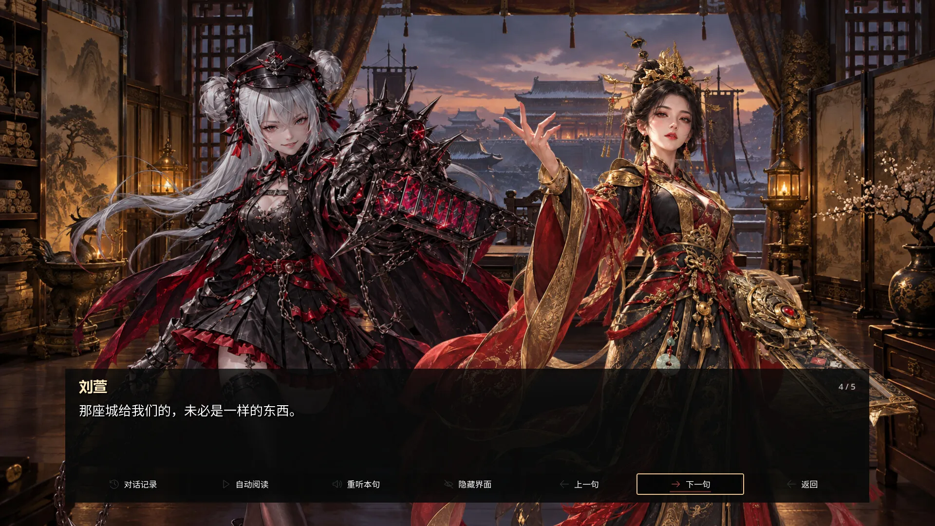 十三州·汉刃/Thirteen Provinces · Hanren 截图8