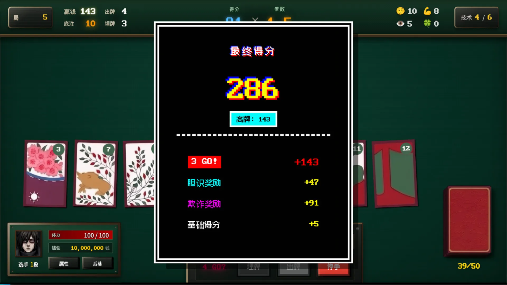 Blosharper：百花之战/Blosharper: Battle of Blossoms 截图2