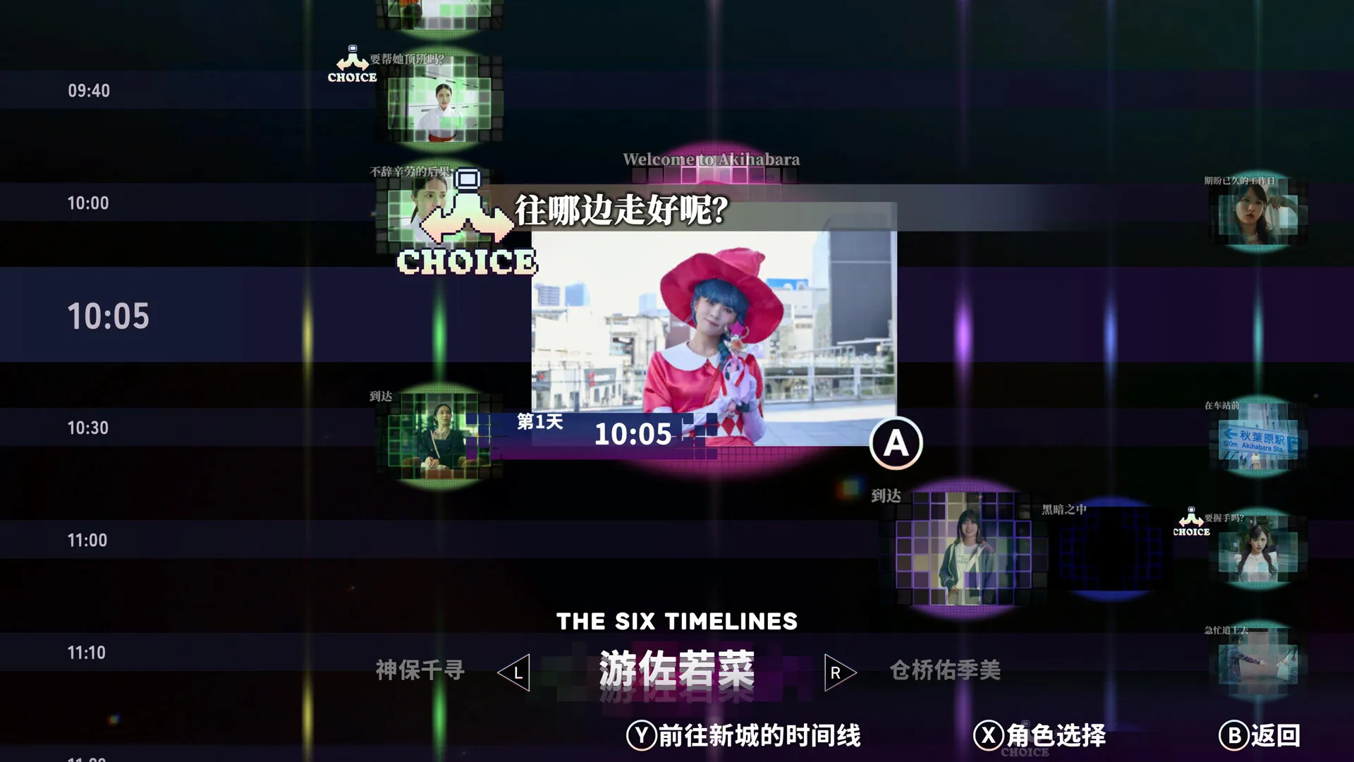 秋叶原迷踪/AKIBA LOST 截图5