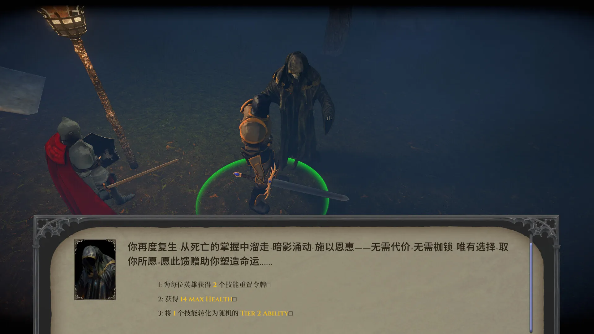 誓弃者/Forsworn/支持网络联机 截图8