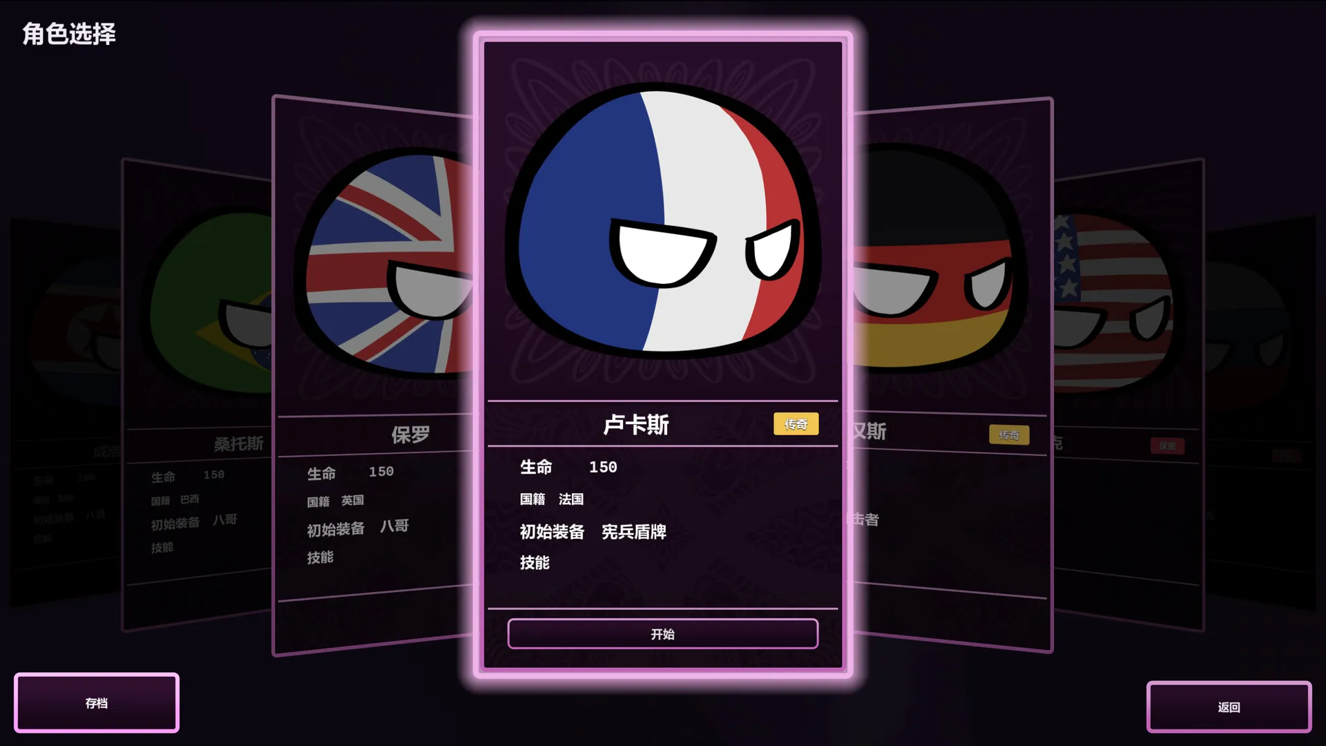波兰球第六日-摧毁/Polandball: The Sixth Day - Destroy 截图5
