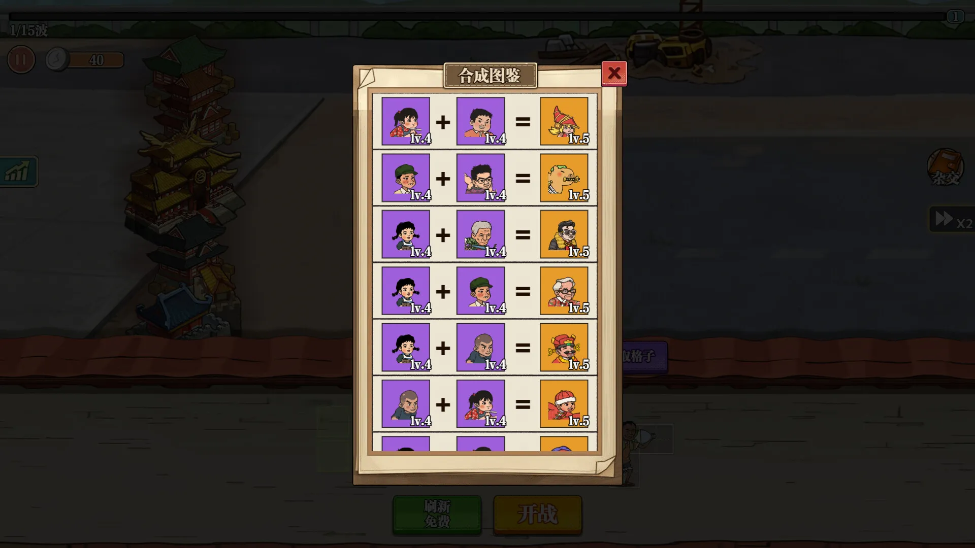 村民集结：村庄保卫战/Rally: Village Defense 截图7