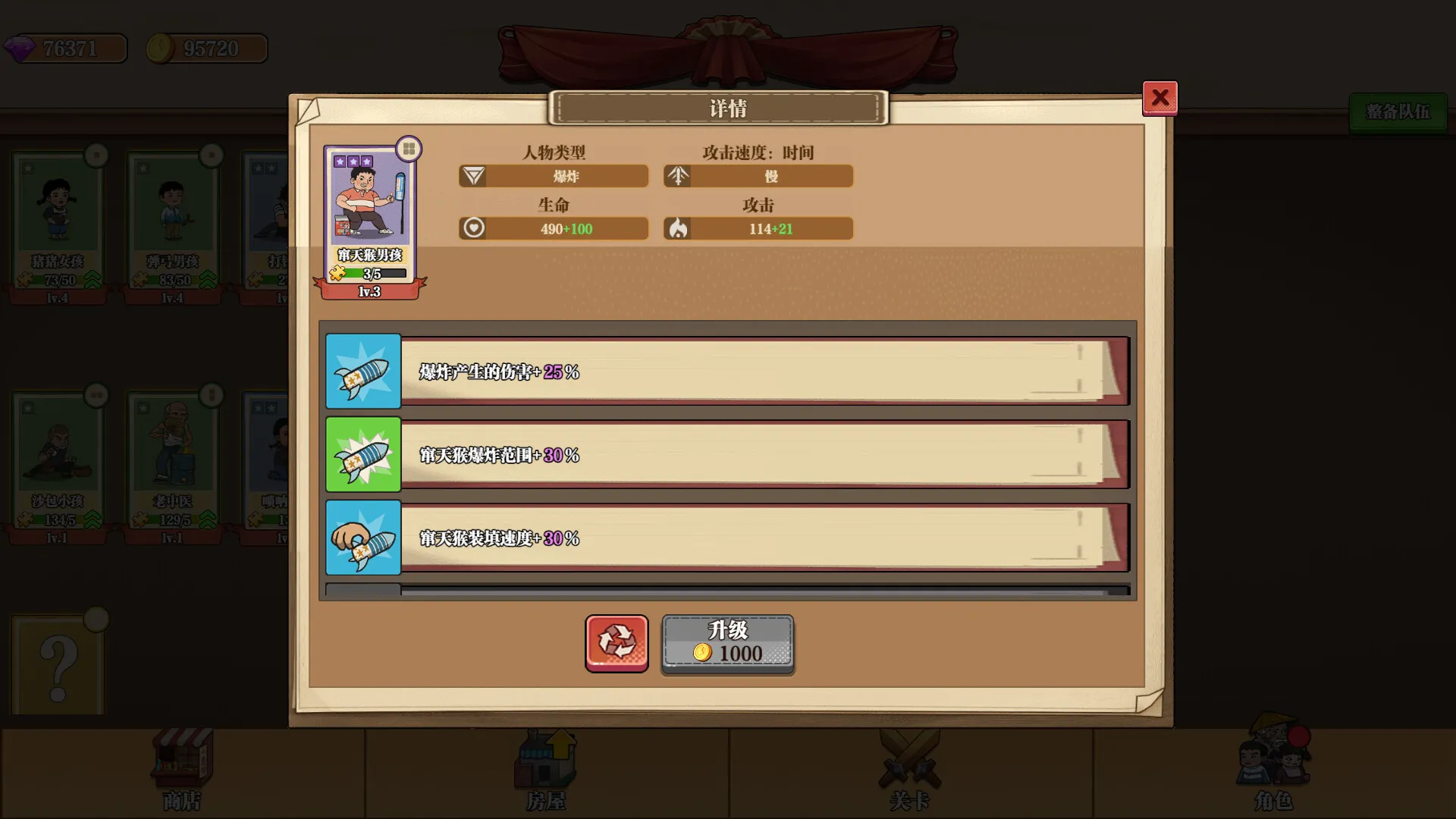 村民集结：村庄保卫战/Rally: Village Defense 截图8