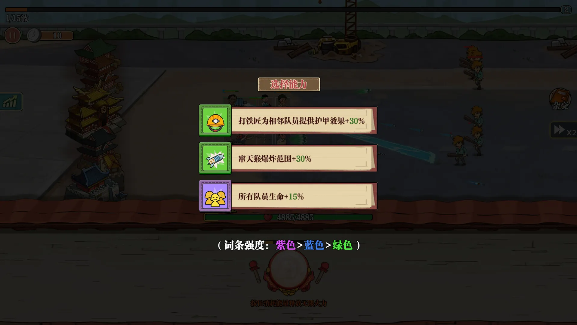 村民集结：村庄保卫战/Rally: Village Defense 截图5