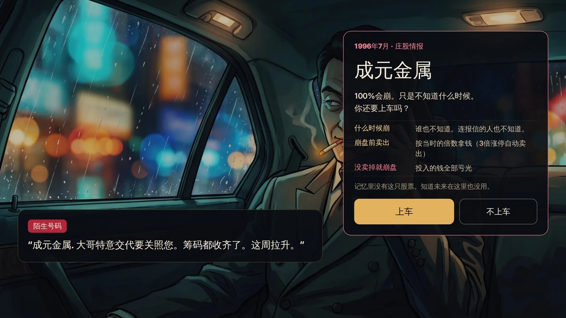 重返1990/RETURN TO 1990 截图5