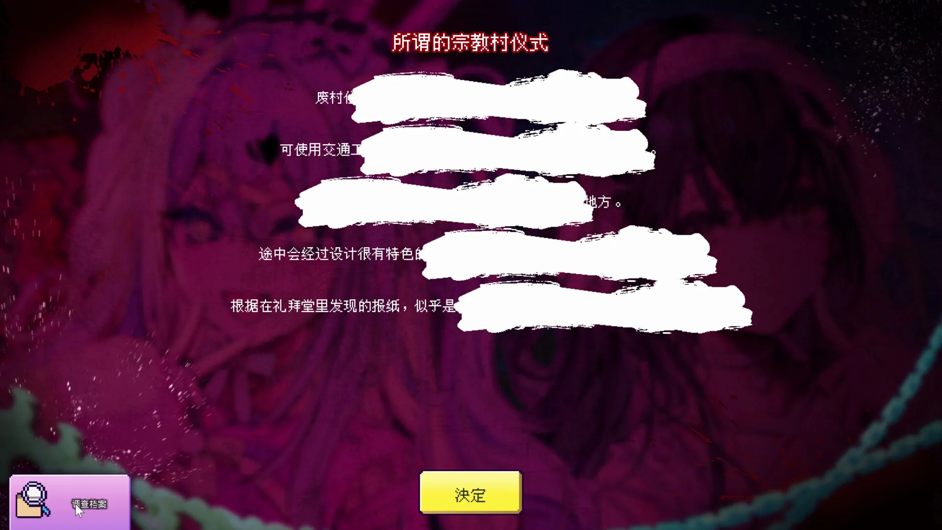 我推的祭品/Red Chat Ritual – TSUMIMI TIME 截图7