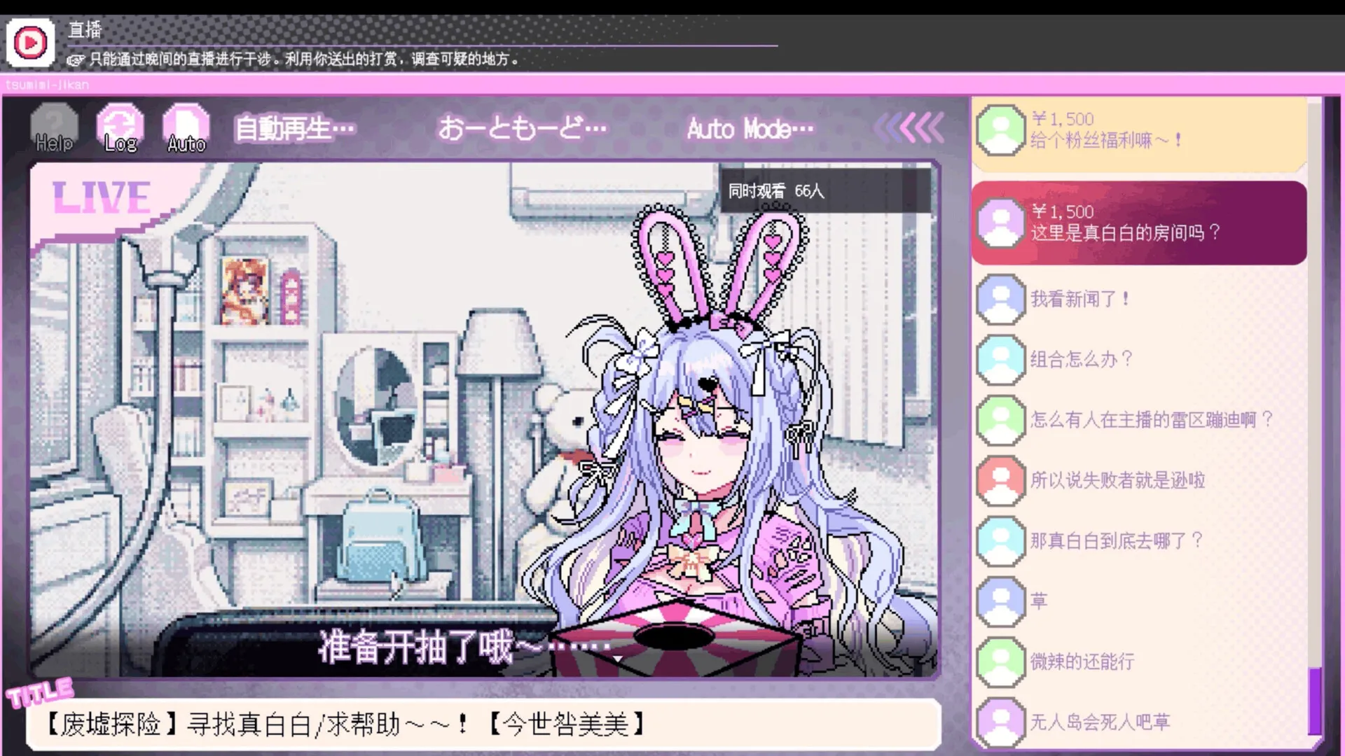 我推的祭品/Red Chat Ritual – TSUMIMI TIME 截图1