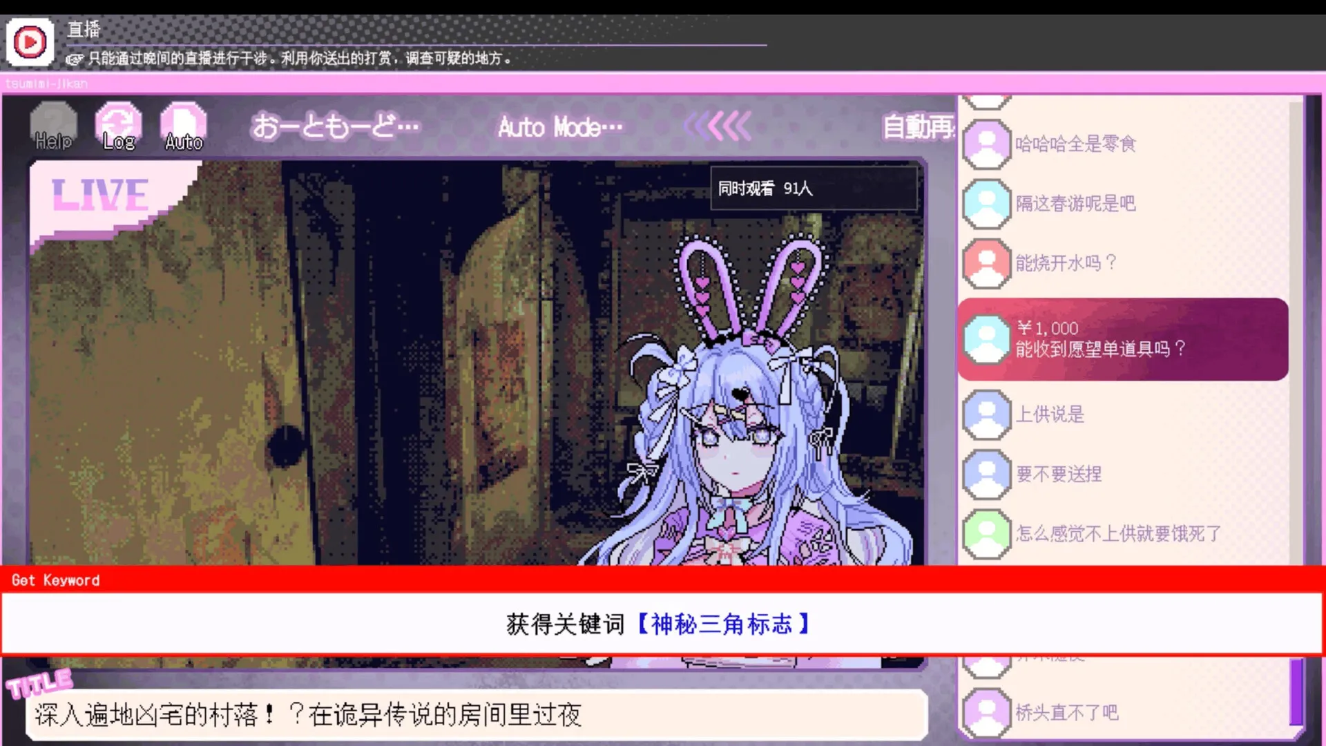 我推的祭品/Red Chat Ritual – TSUMIMI TIME 截图4