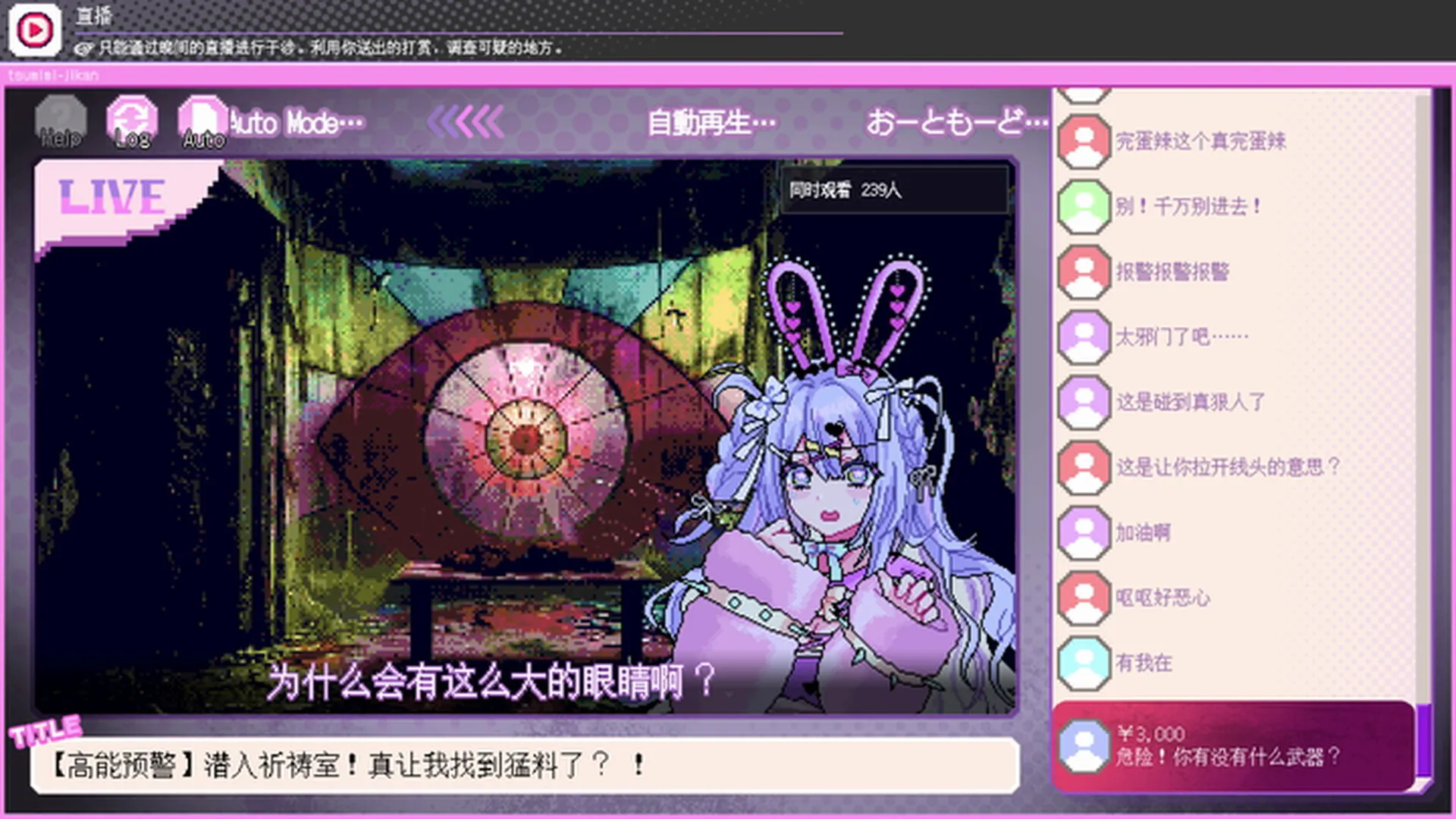 我推的祭品/Red Chat Ritual – TSUMIMI TIME 截图8