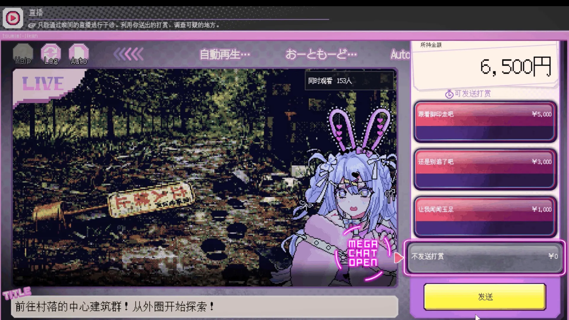 我推的祭品/Red Chat Ritual – TSUMIMI TIME 截图2
