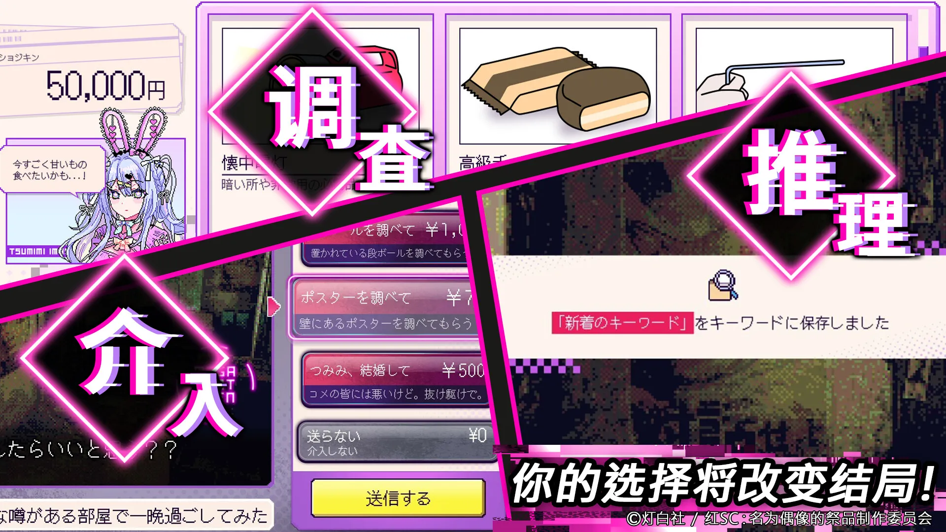 我推的祭品/Red Chat Ritual – TSUMIMI TIME 截图5