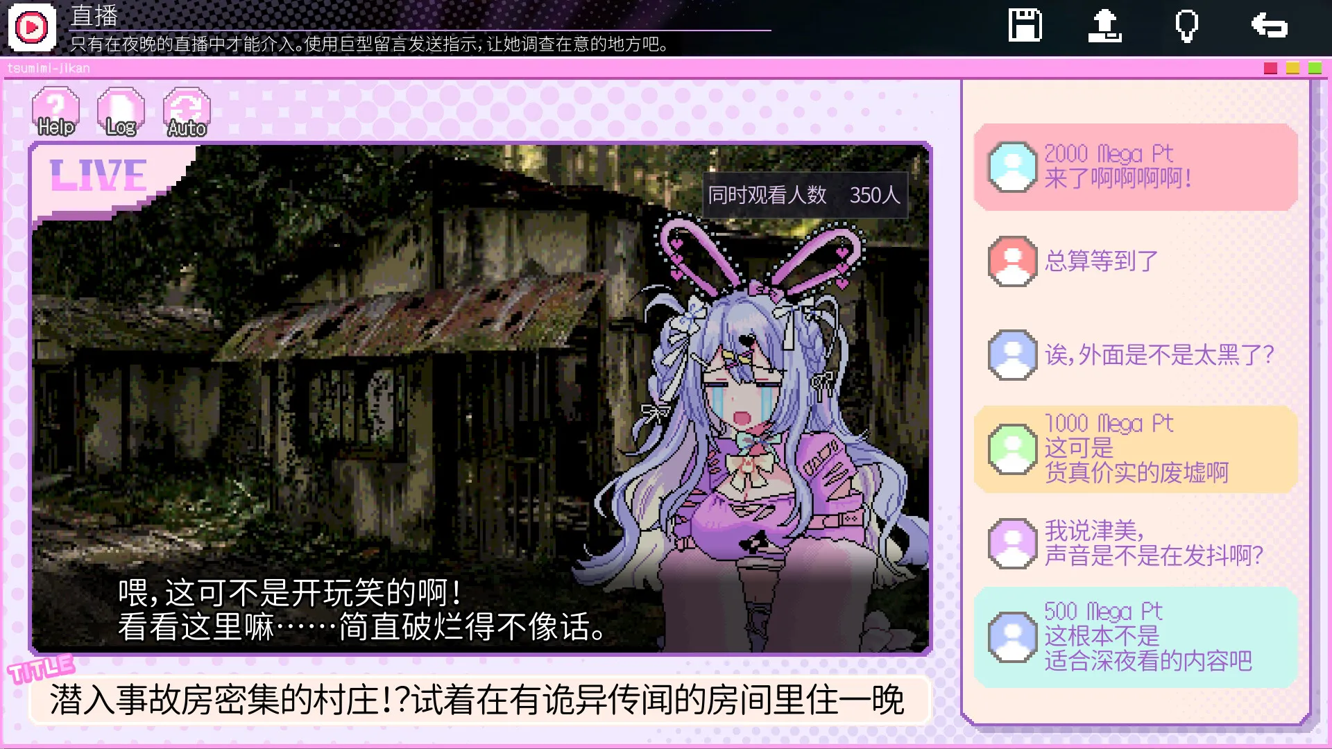 我推的祭品/Red Chat Ritual – TSUMIMI TIME 截图3