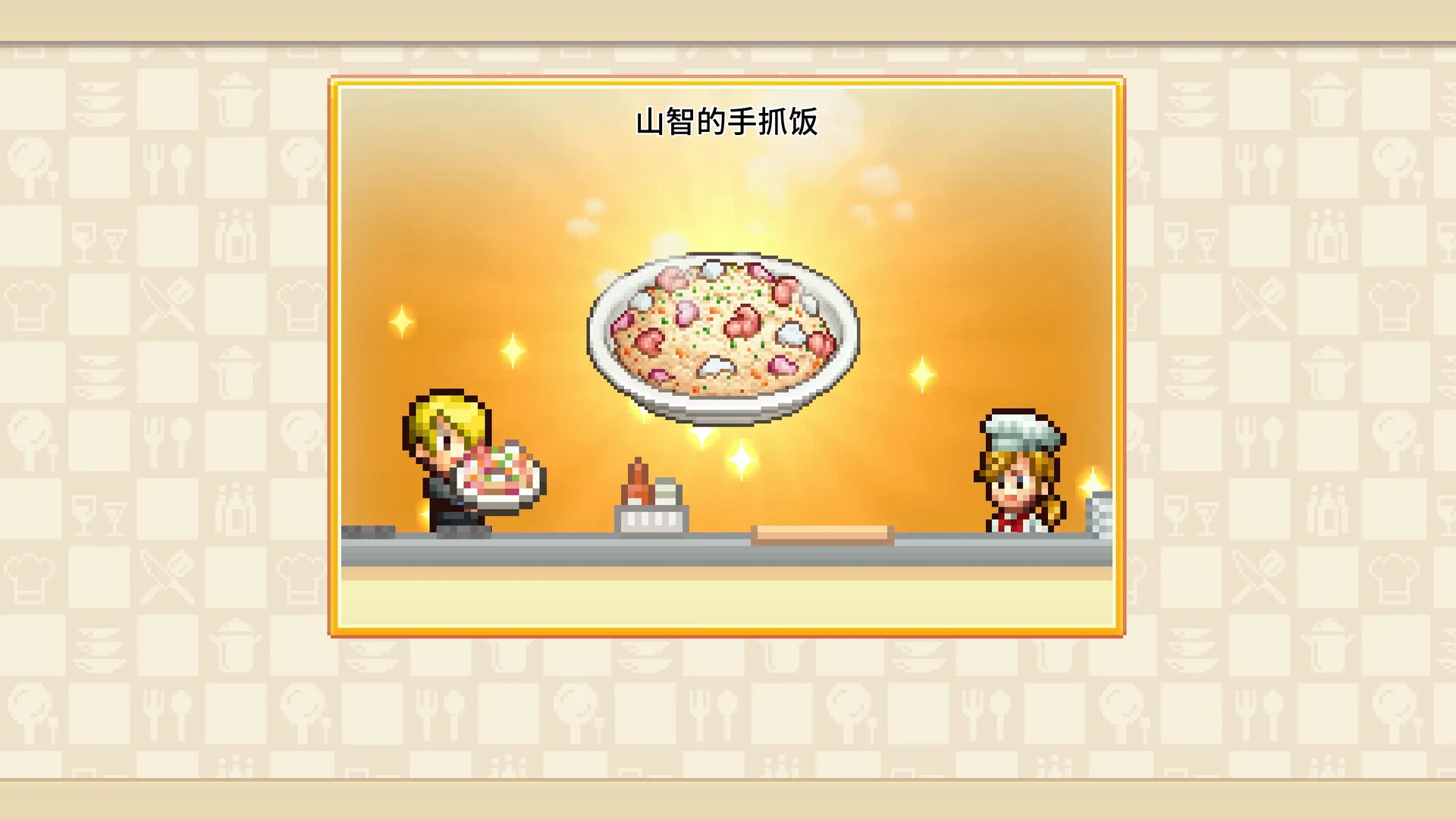 ONE PIECE 海洋盛宴/ONE PIECE: Grand Gourmet 截图2