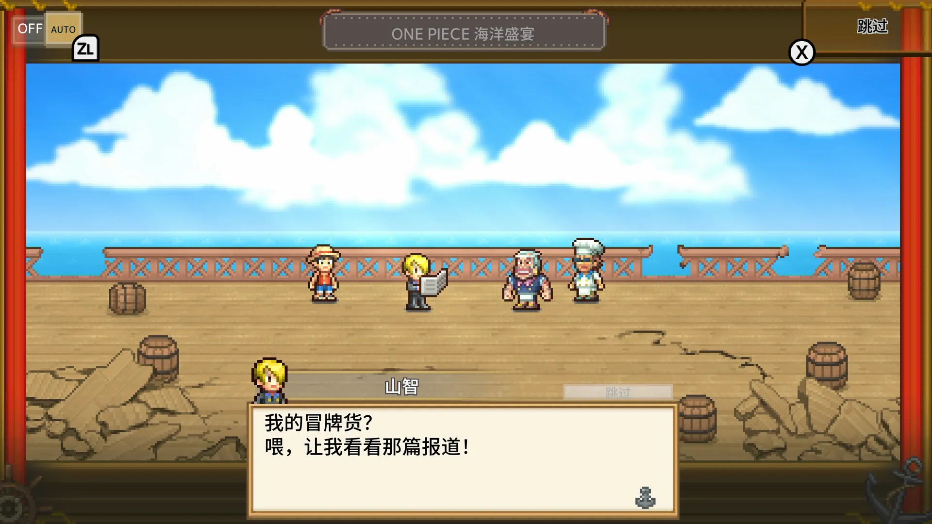 ONE PIECE 海洋盛宴/ONE PIECE: Grand Gourmet 截图6