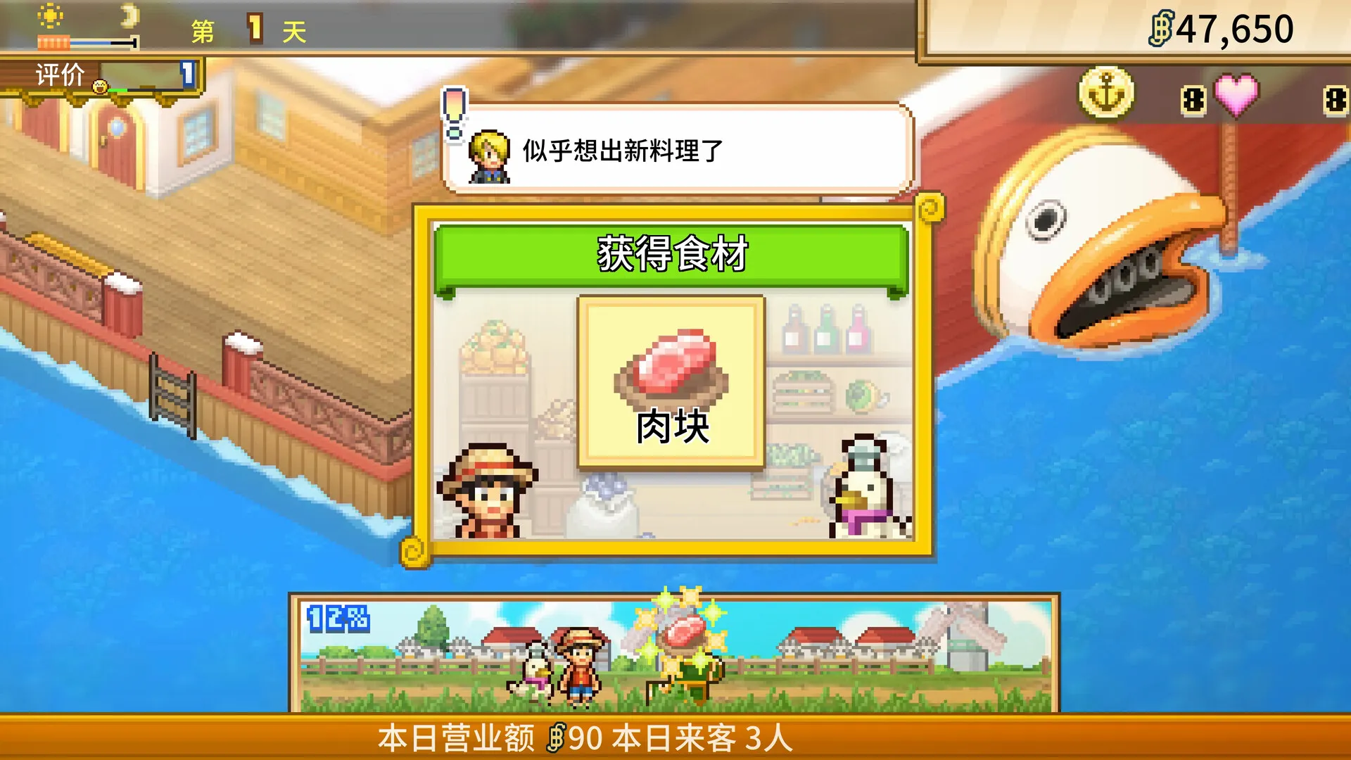 ONE PIECE 海洋盛宴/ONE PIECE: Grand Gourmet 截图4
