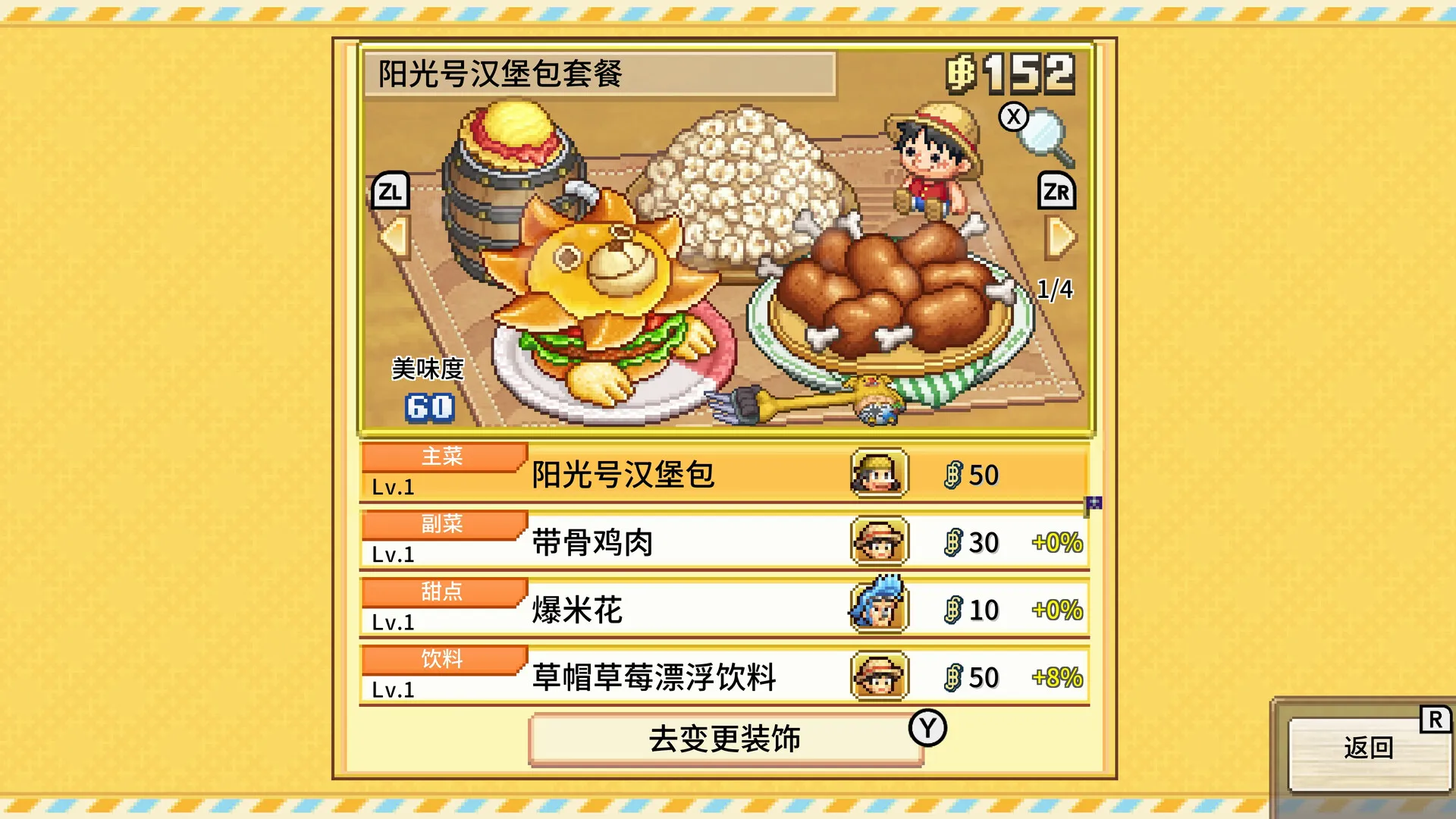 ONE PIECE 海洋盛宴/ONE PIECE: Grand Gourmet 截图3