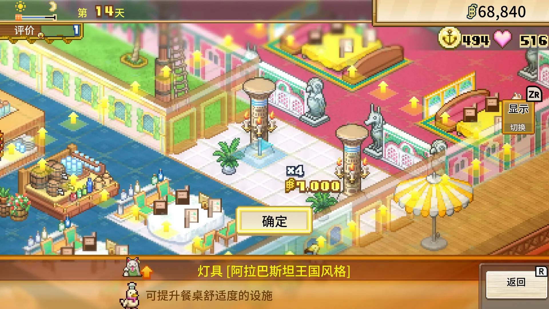 ONE PIECE 海洋盛宴/ONE PIECE: Grand Gourmet 截图1