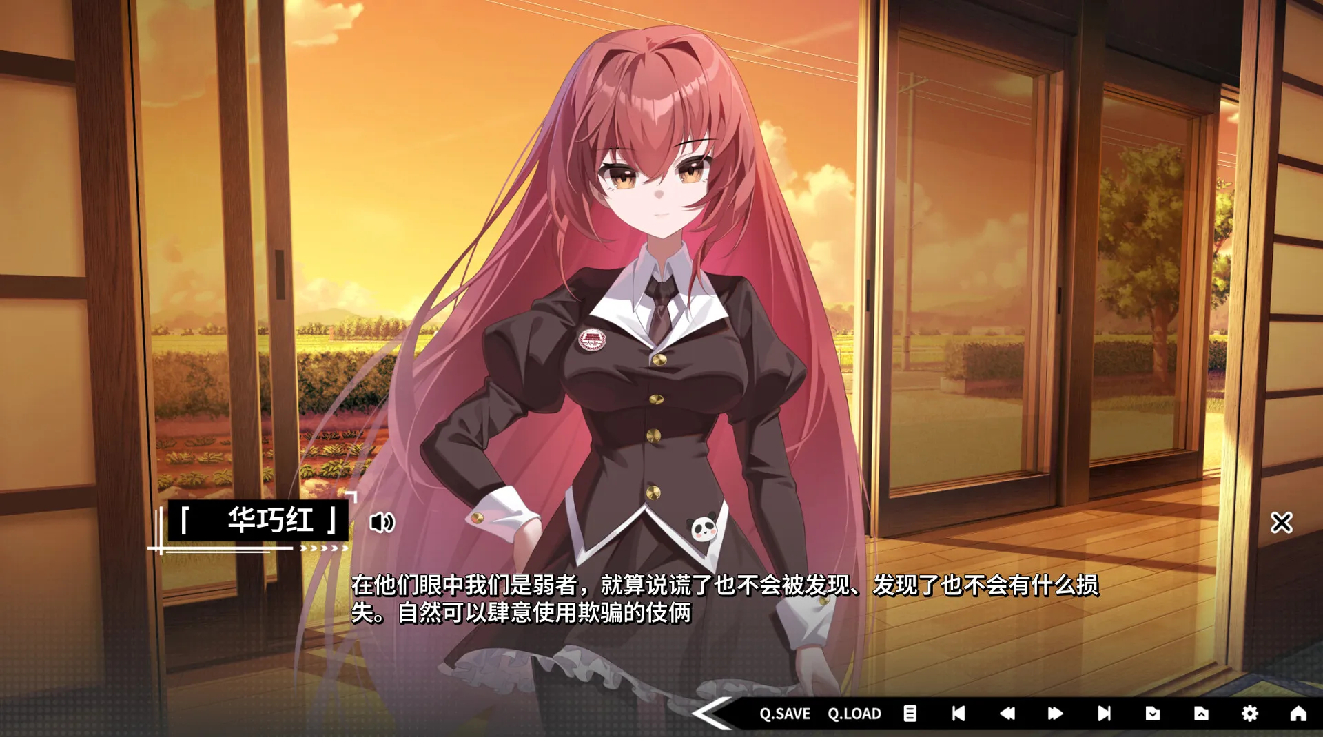 道之华隐/DaoNoKa hide 截图3