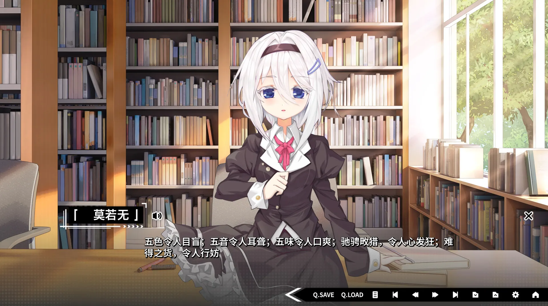 道之华隐/DaoNoKa hide 截图2