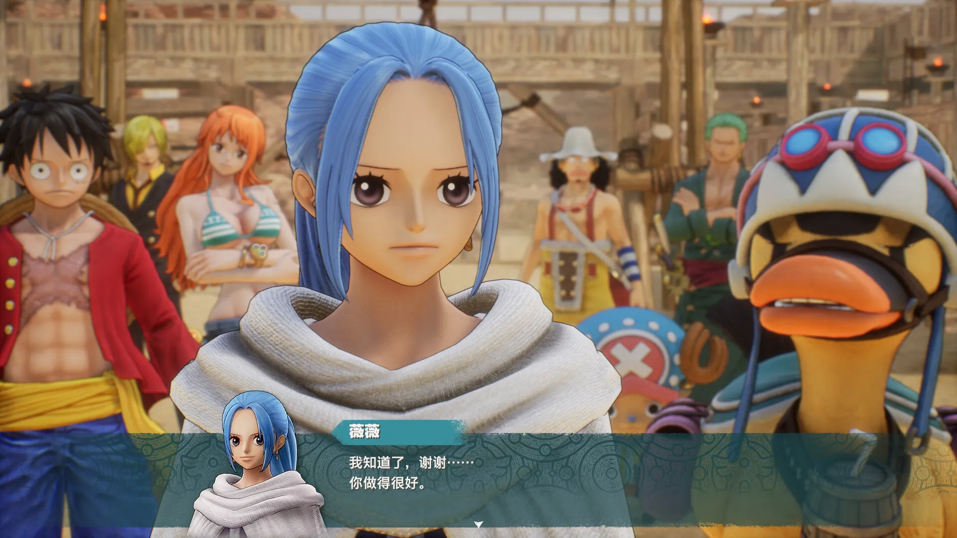 海贼王：时光旅诗/ONE PIECE ODYSSEY 截图7