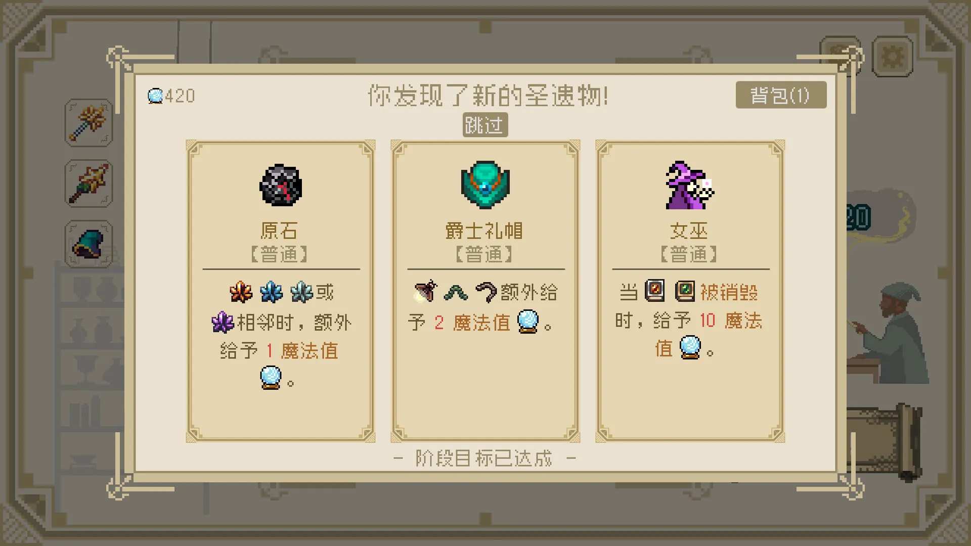 炼金奇妙物语/EinStein 截图4