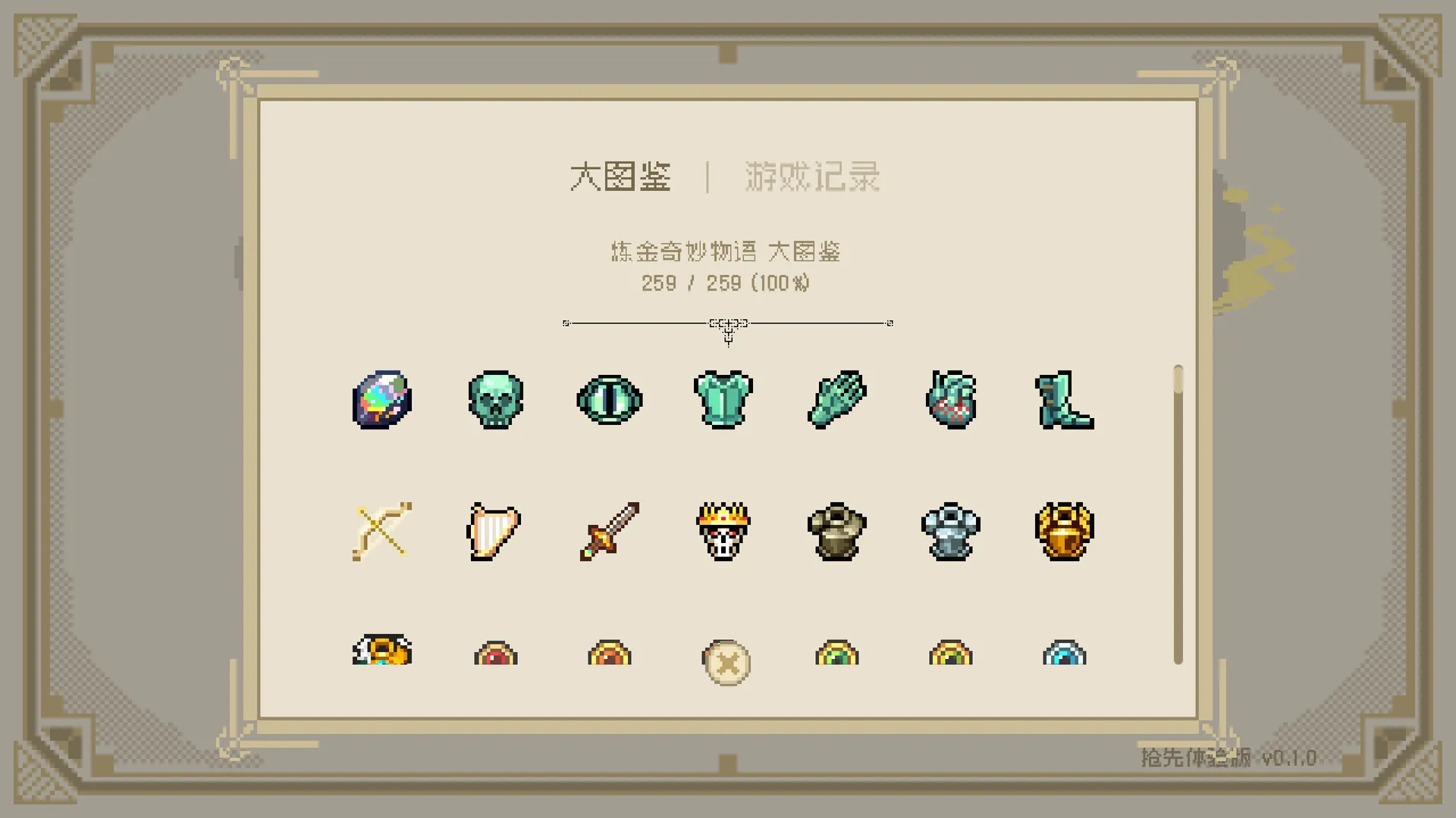 炼金奇妙物语/EinStein 截图5