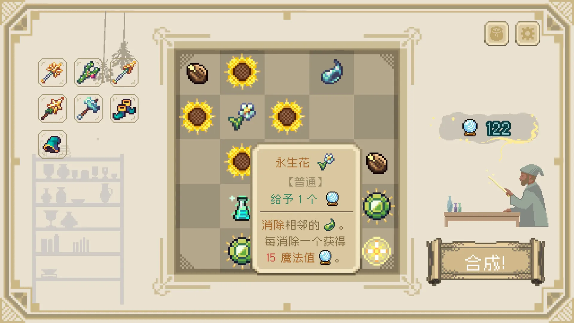 炼金奇妙物语/EinStein 截图2