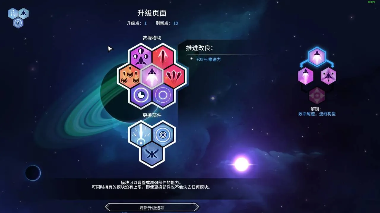 新星漂移/Nova Drift 截图3