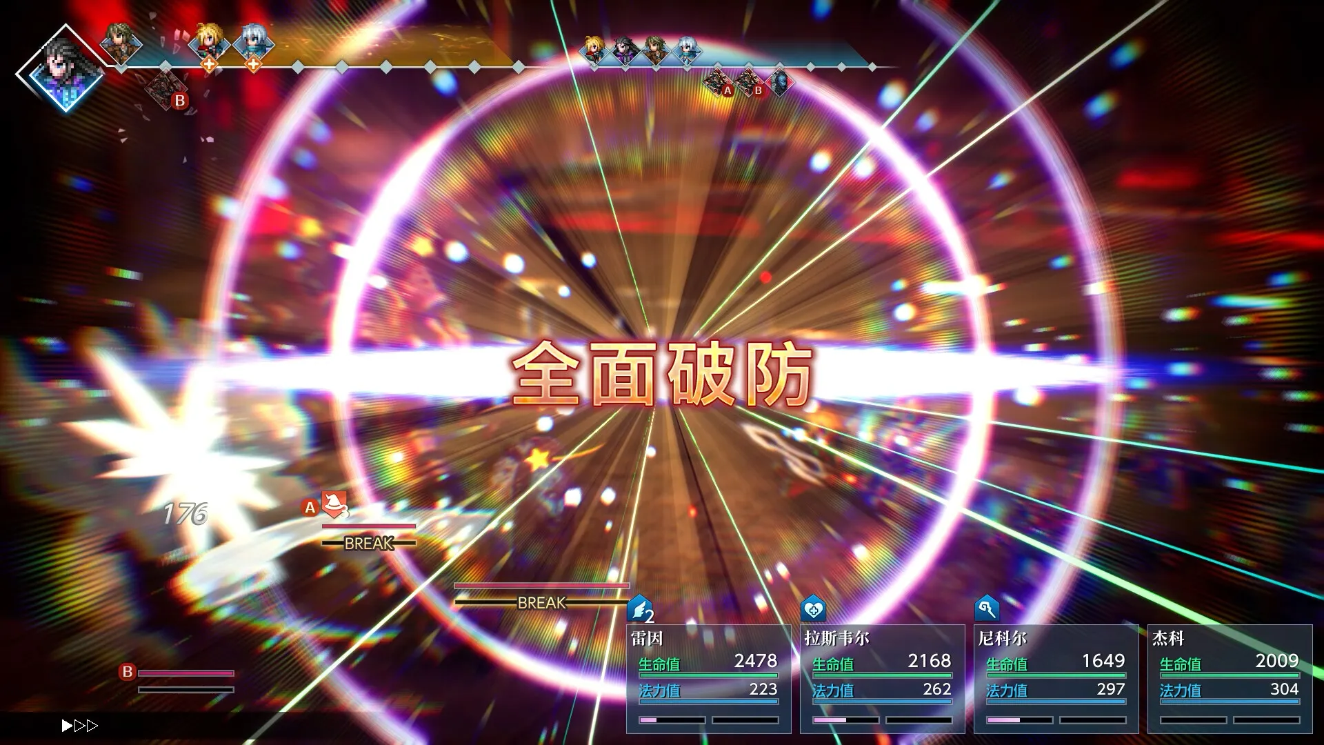 最终幻想:共鸣-虚拟机版/FINAL FANTASY RESONANCE HYPERVISOR 截图8