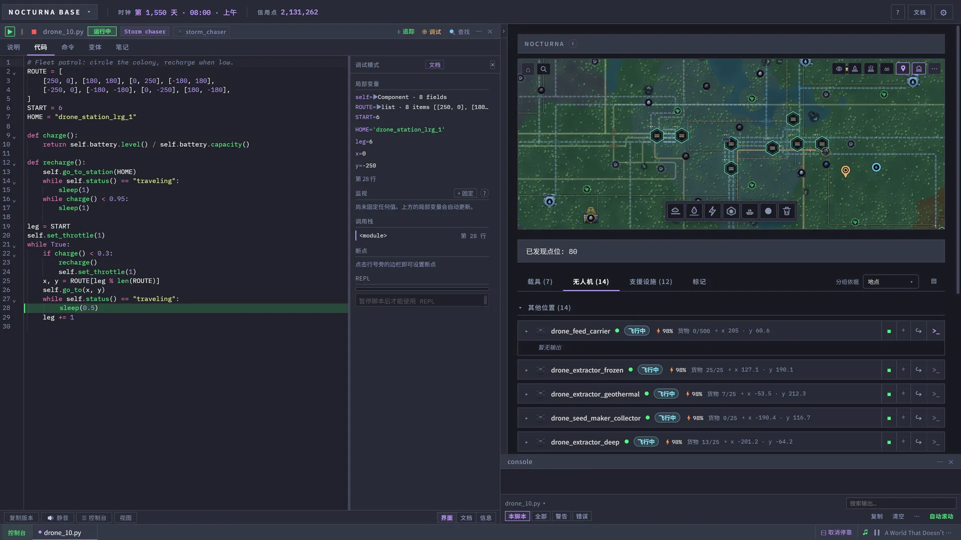 代号:地球改造/Code: Terraform 截图2