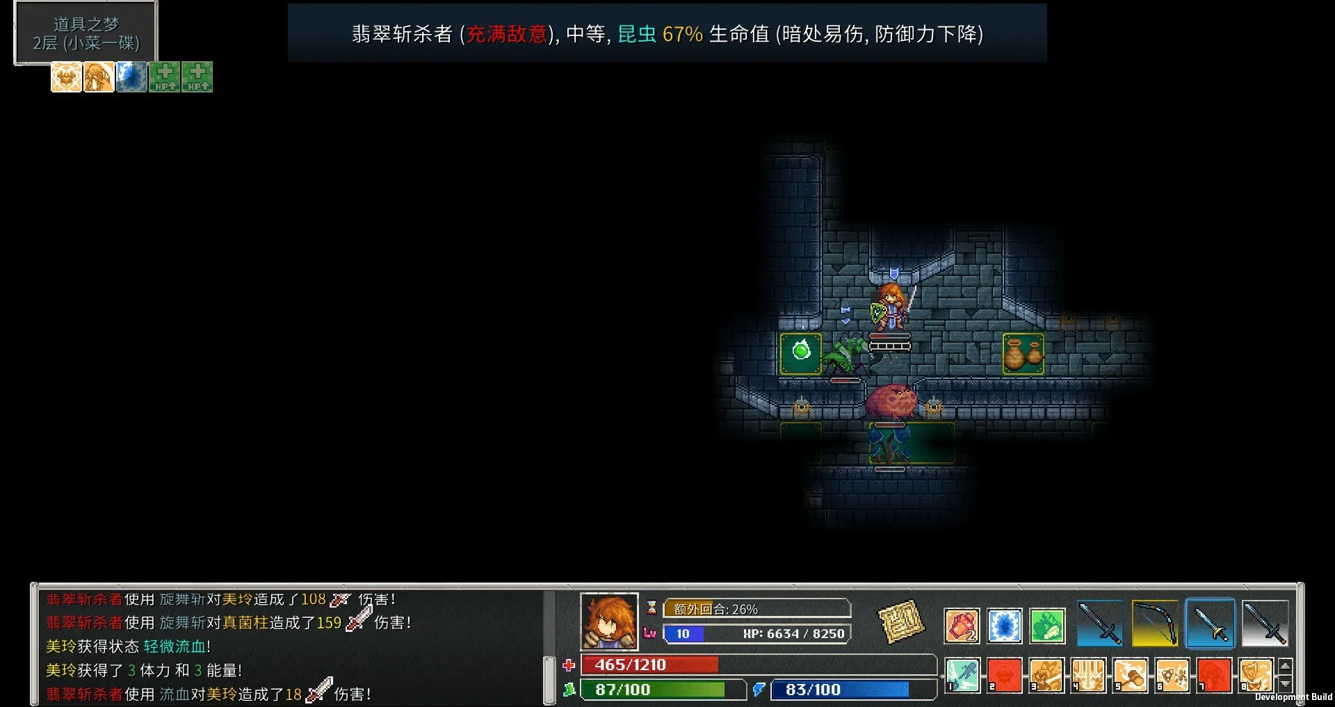 纷乱深渊 - 致敬超任黄金时代的Roguelike JRPG/Tangledeep 截图2