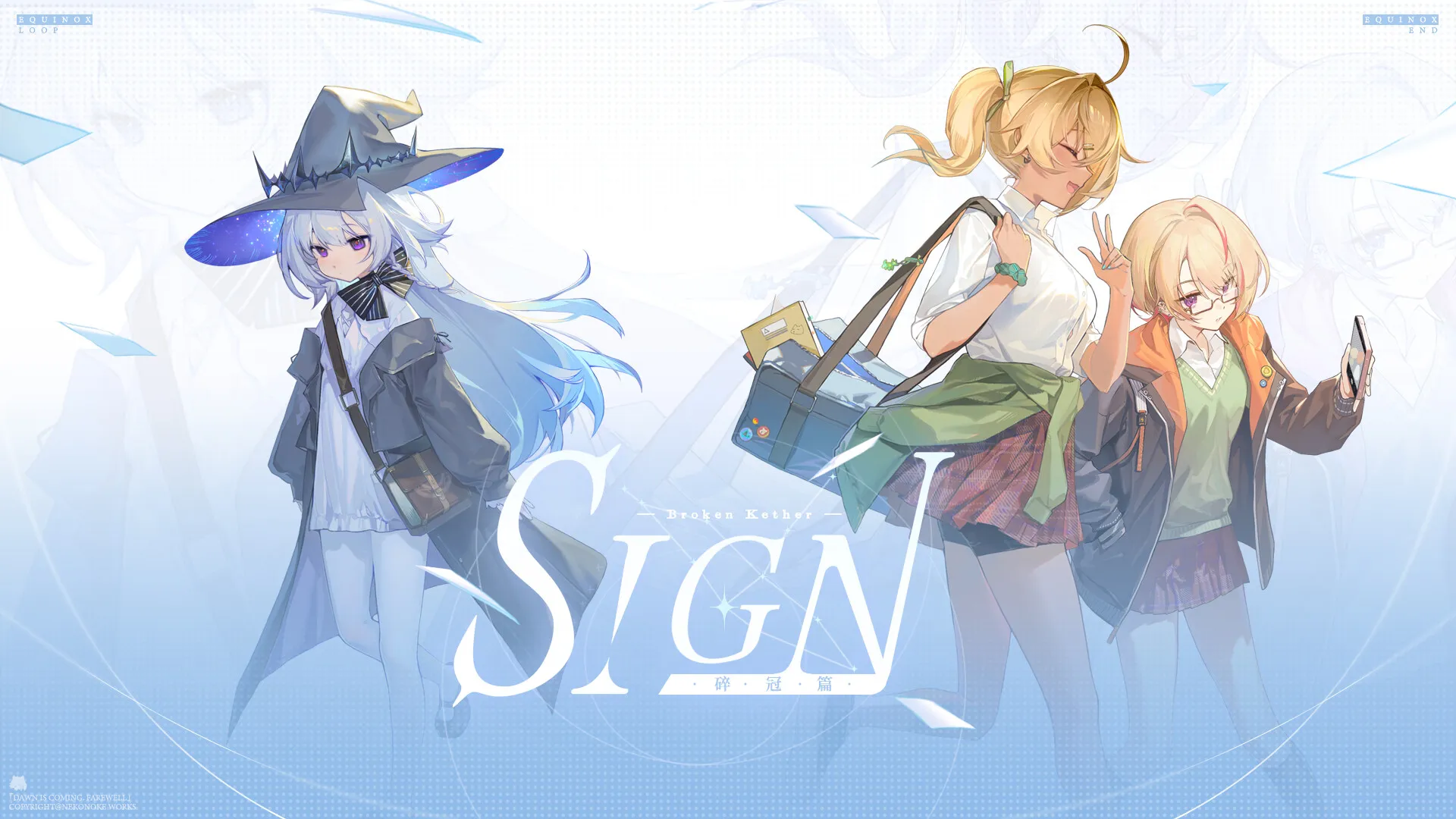 Sign: 碎冠篇/Sign: Broken Kether 截图1