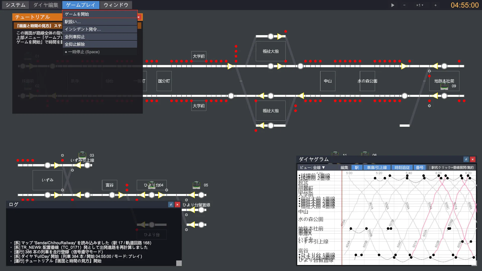鉄道運行管理シミュレーターPro - Railway Dispatcher Pro - 截图6