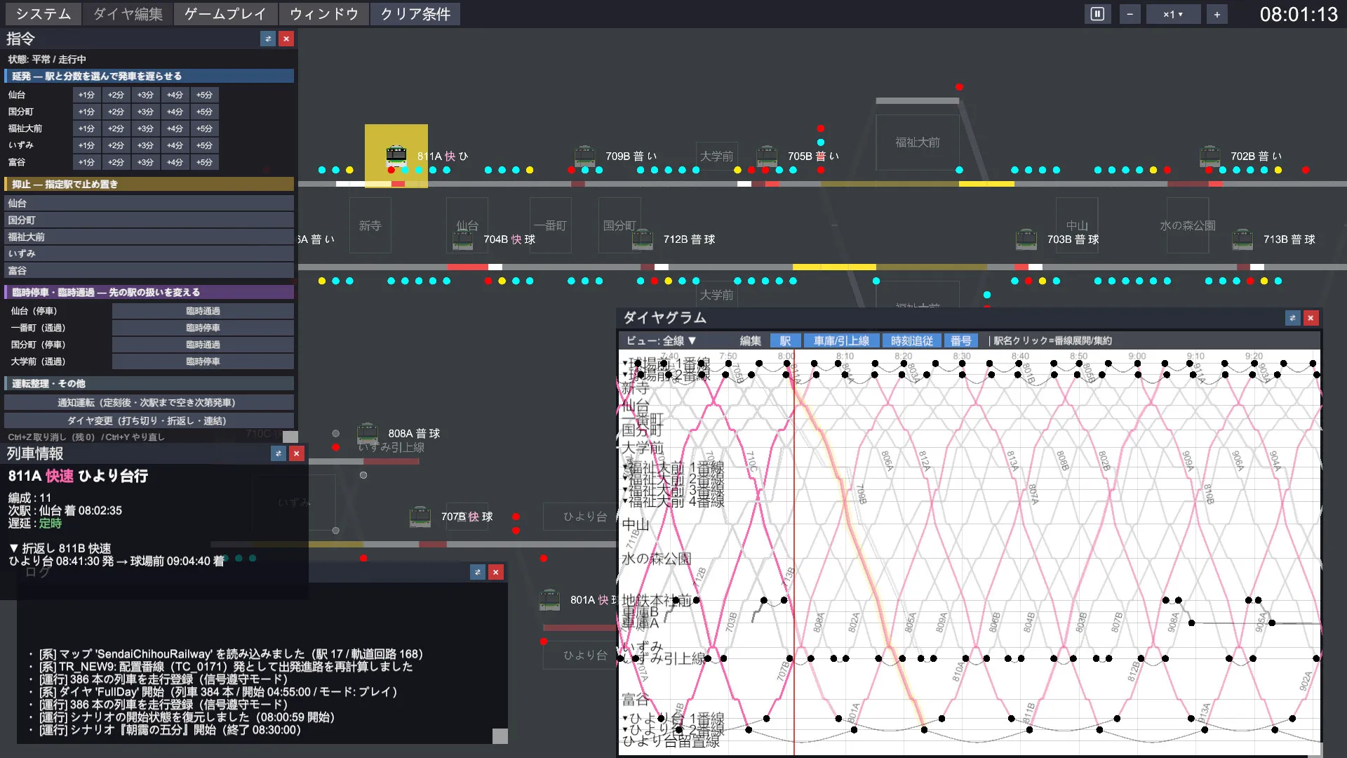 鉄道運行管理シミュレーターPro - Railway Dispatcher Pro - 截图1