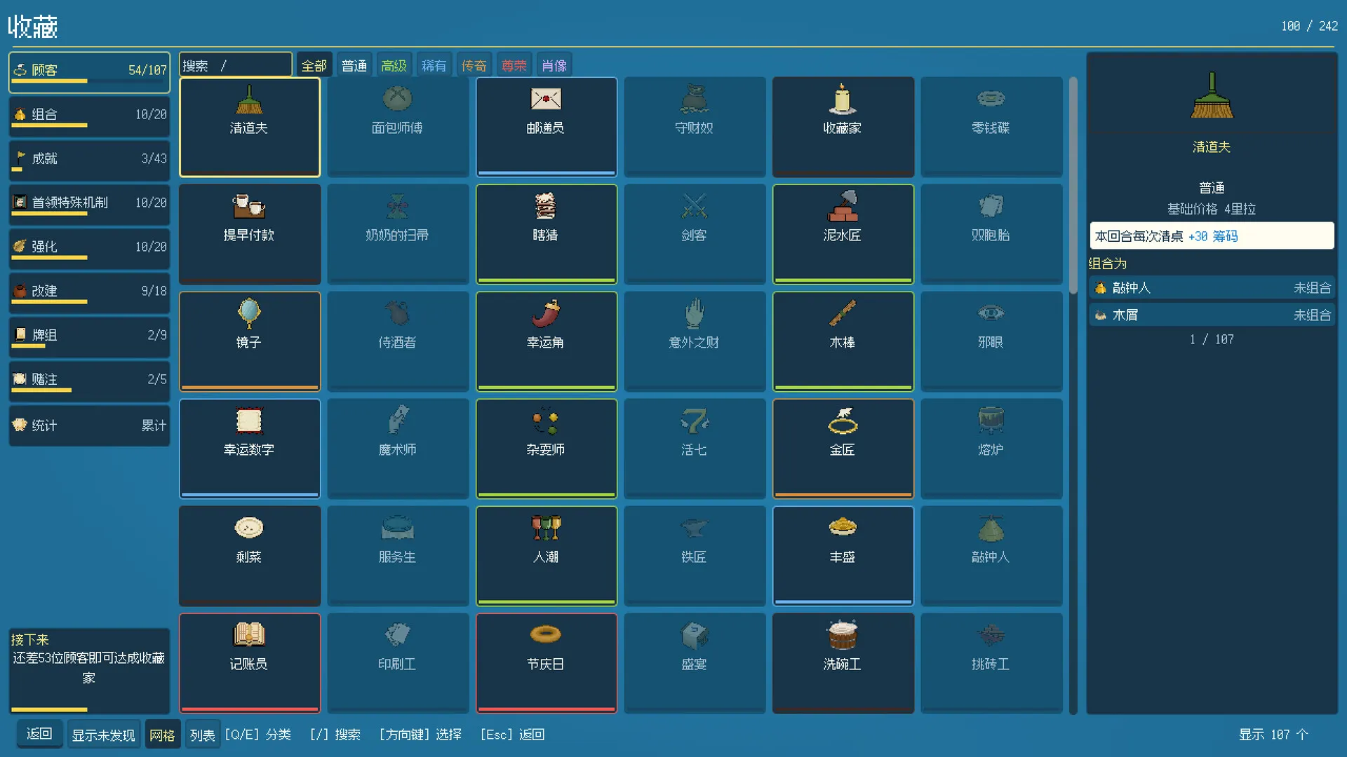 扫牌大作战/Scopa Sweep 截图8