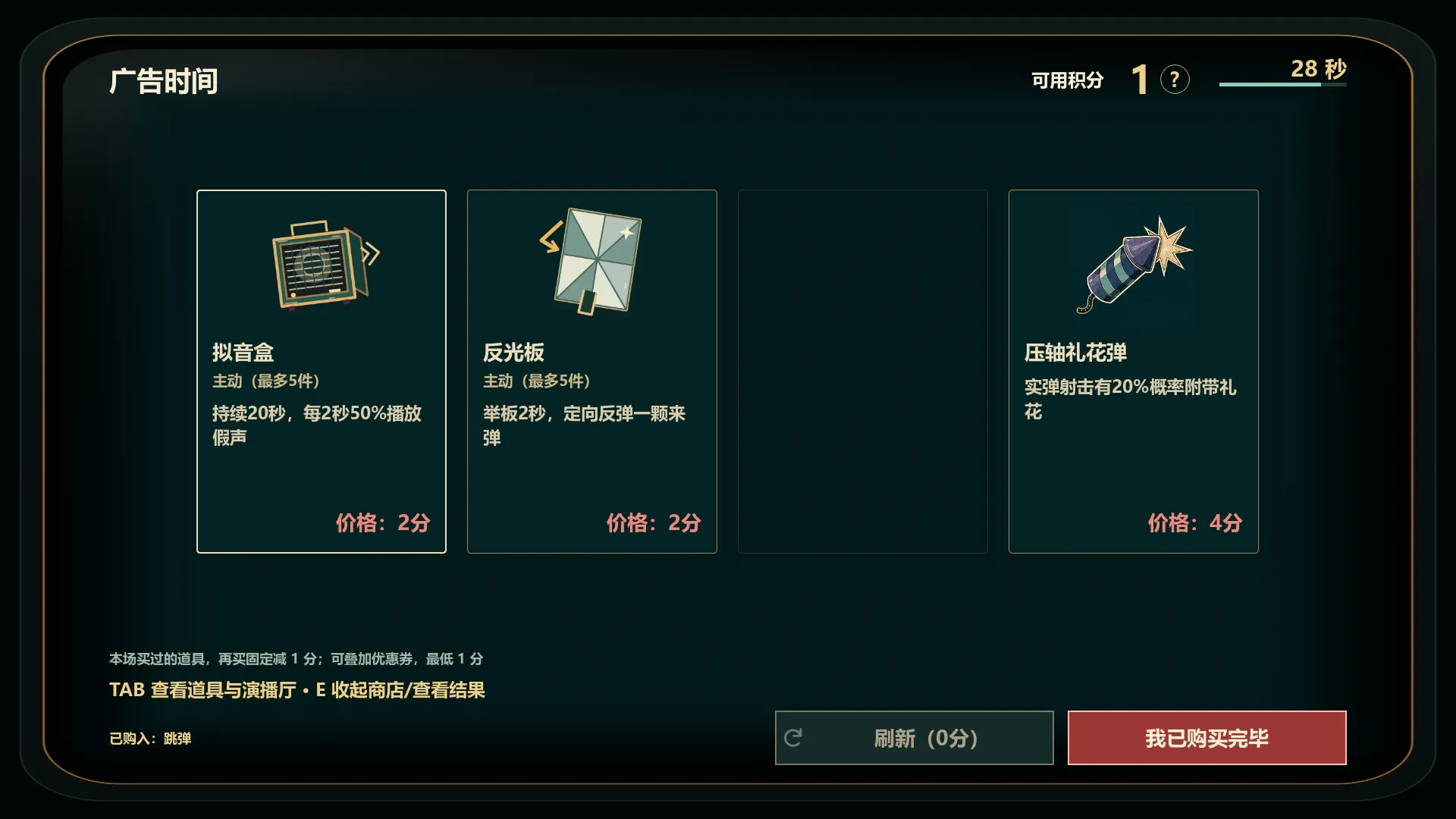 好戏开枪/Quiz Bang! 截图7
