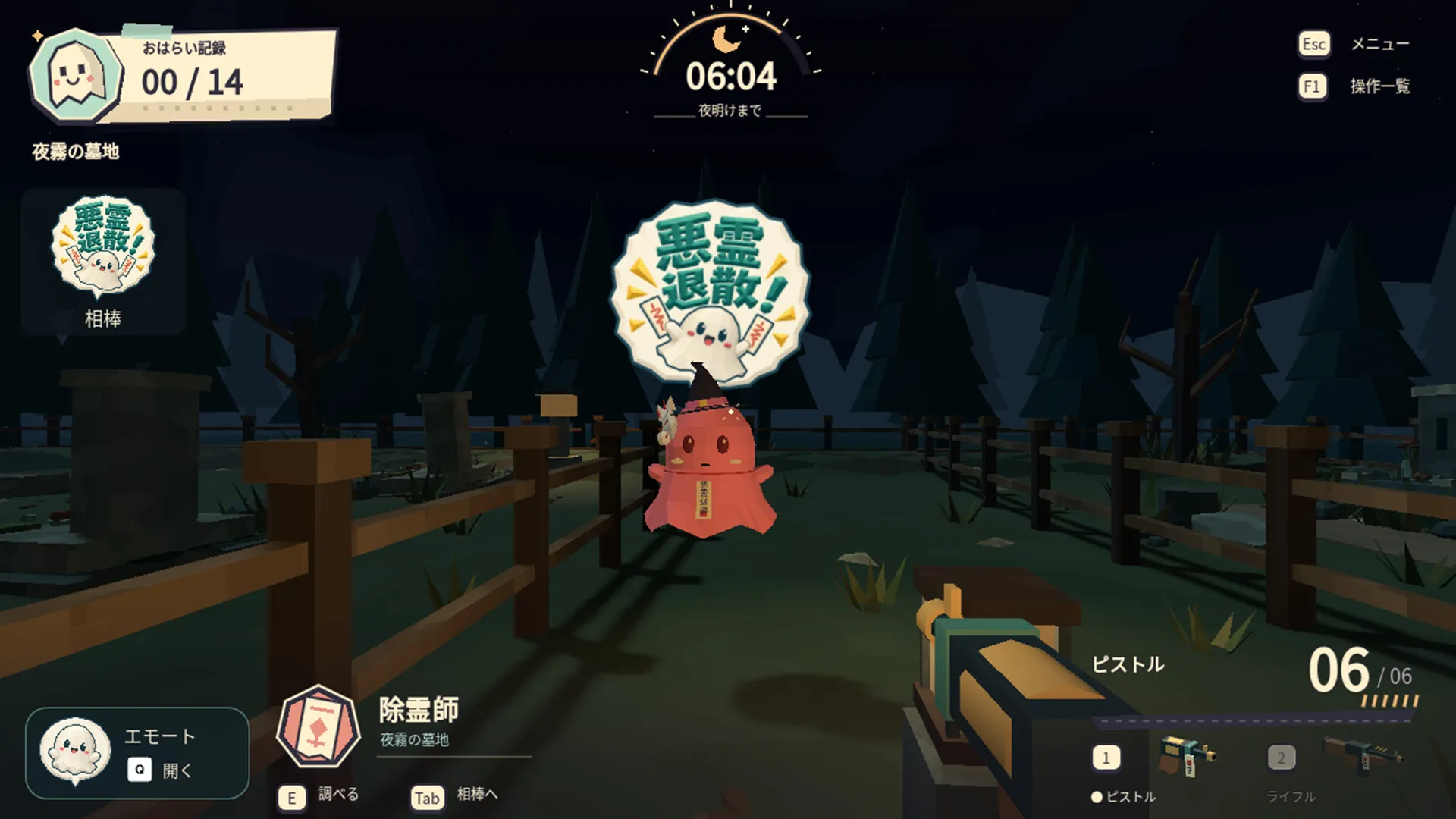 拜拜吧！小幽灵/ByeByeObake! 截图3