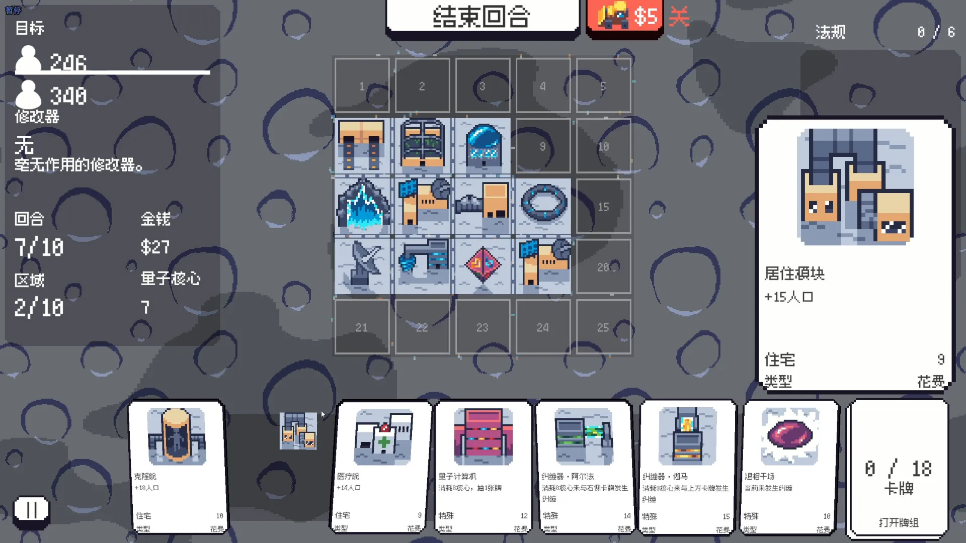 卡牌城建/Cardopolis 截图4