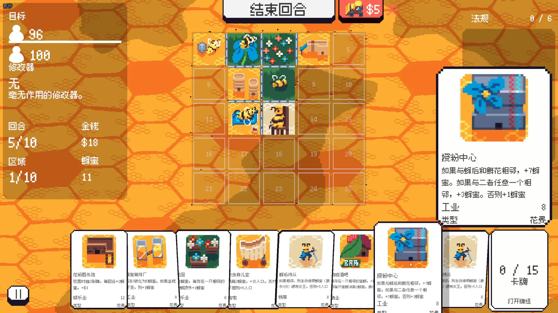 卡牌城建/Cardopolis 截图2
