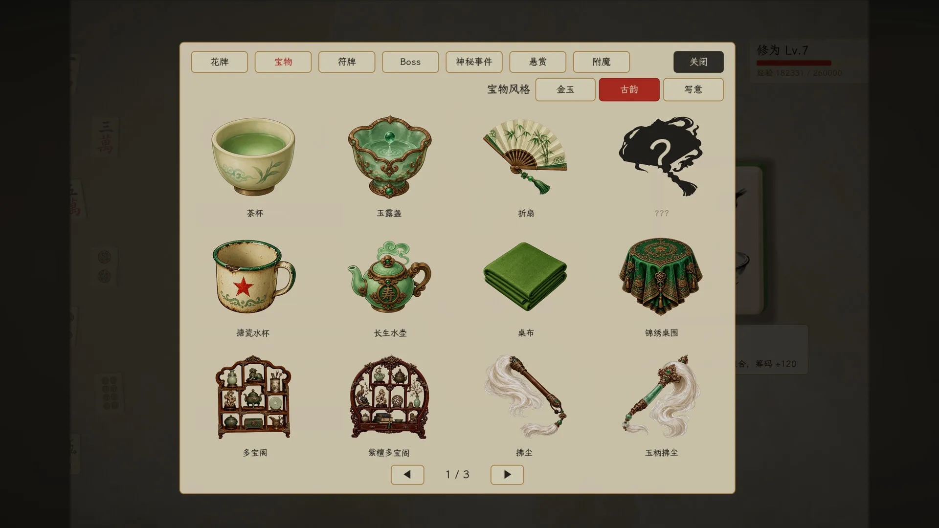 赢麻了/Mahjong Rush 截图5