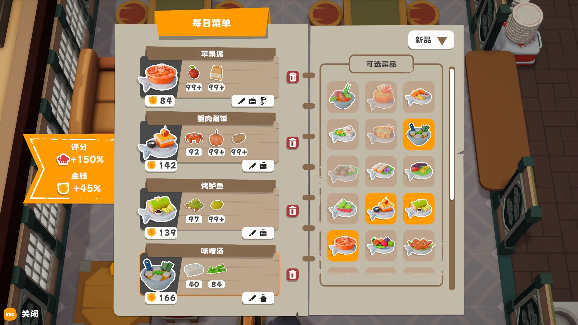 泡泡镇餐厅物语/PAO PAO 截图8