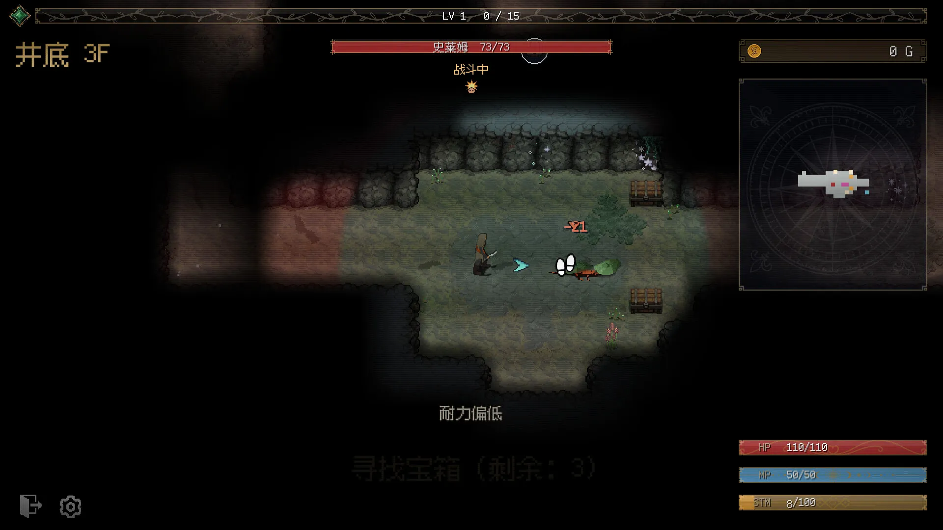 坚持人生地下城/Life Is a Dungeon: Lean into It. 截图1