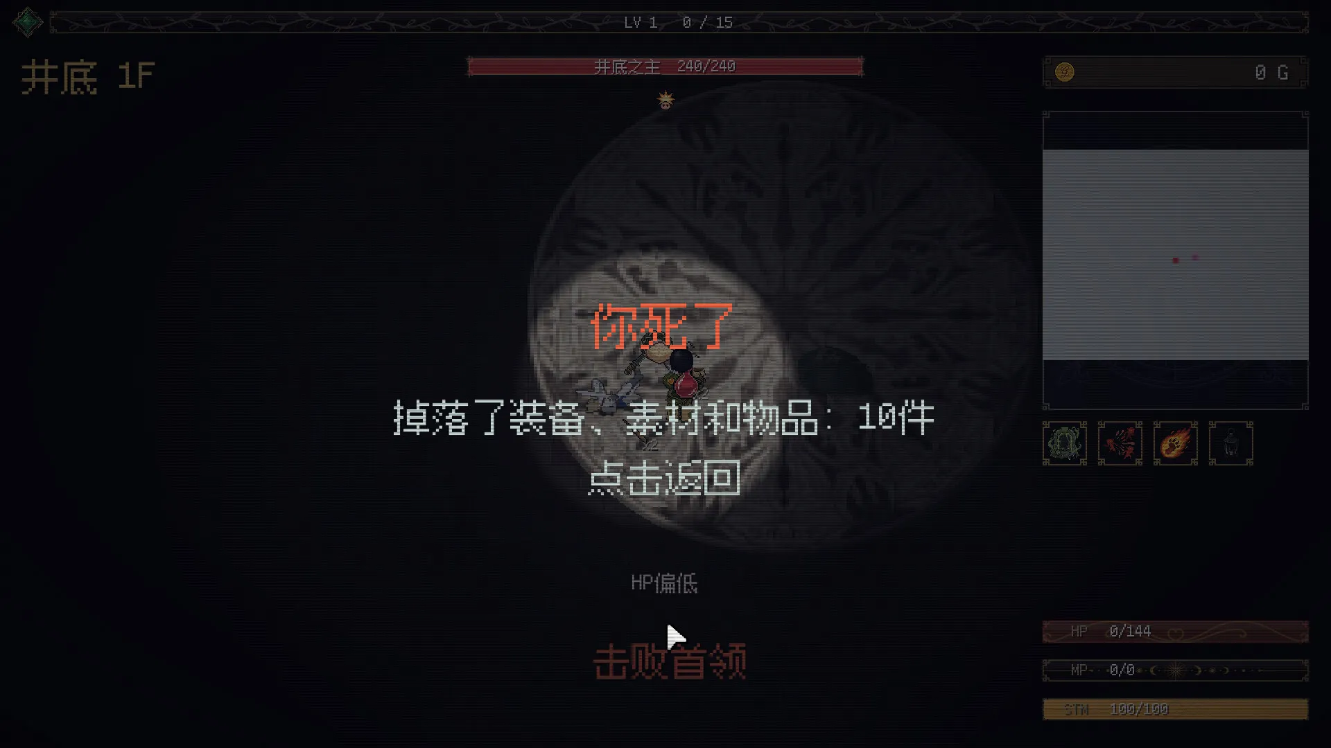 坚持人生地下城/Life Is a Dungeon: Lean into It. 截图3