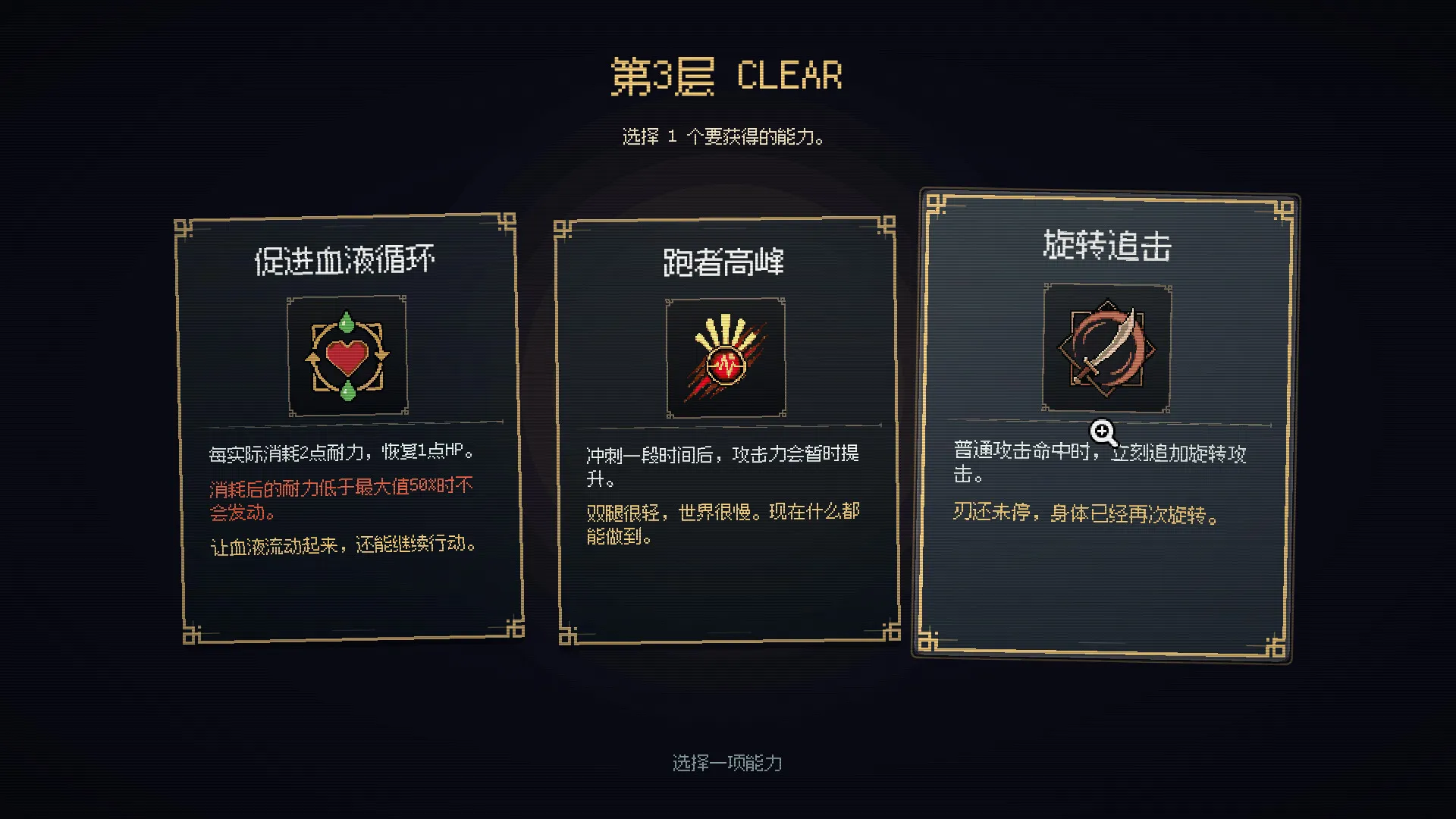 坚持人生地下城/Life Is a Dungeon: Lean into It. 截图4