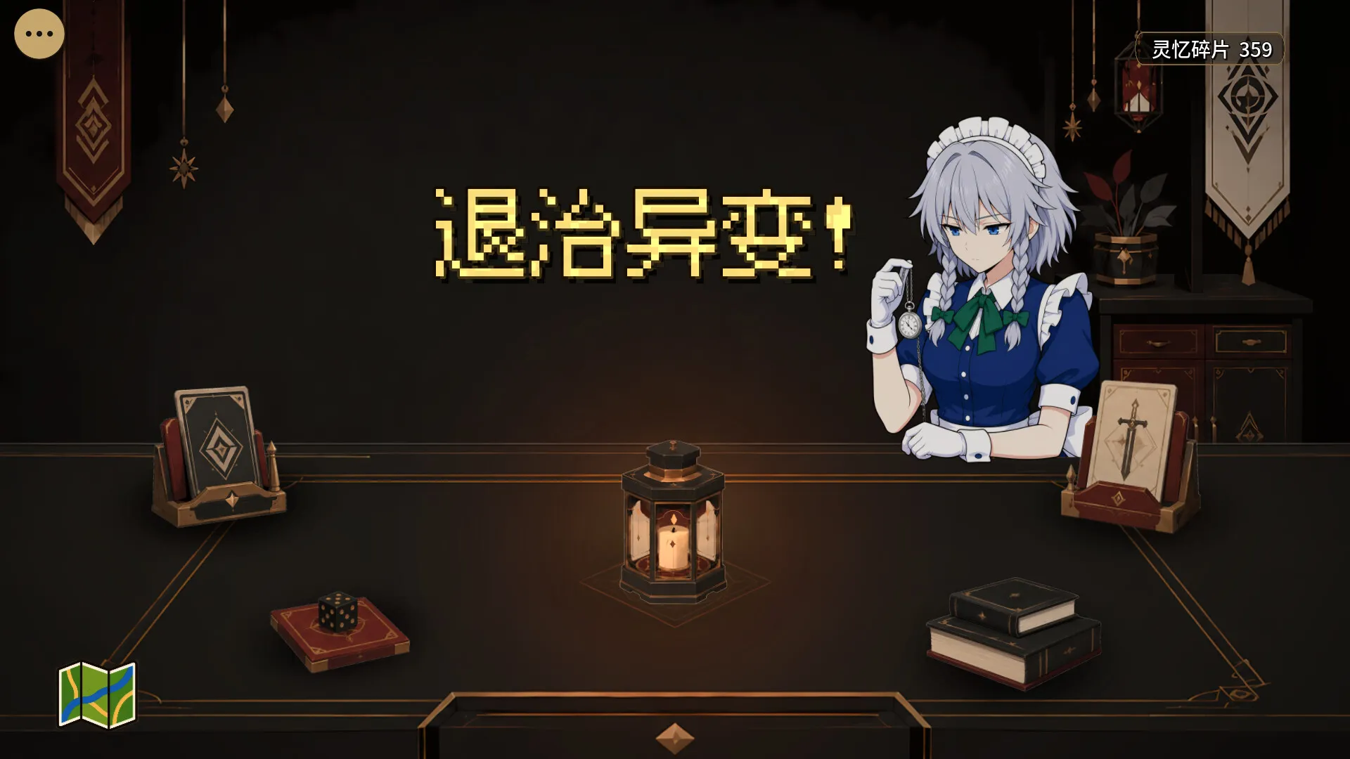 东方万象牌 ~ Touhou Bansho Cards ~/Touhou Bansho Cards 截图8