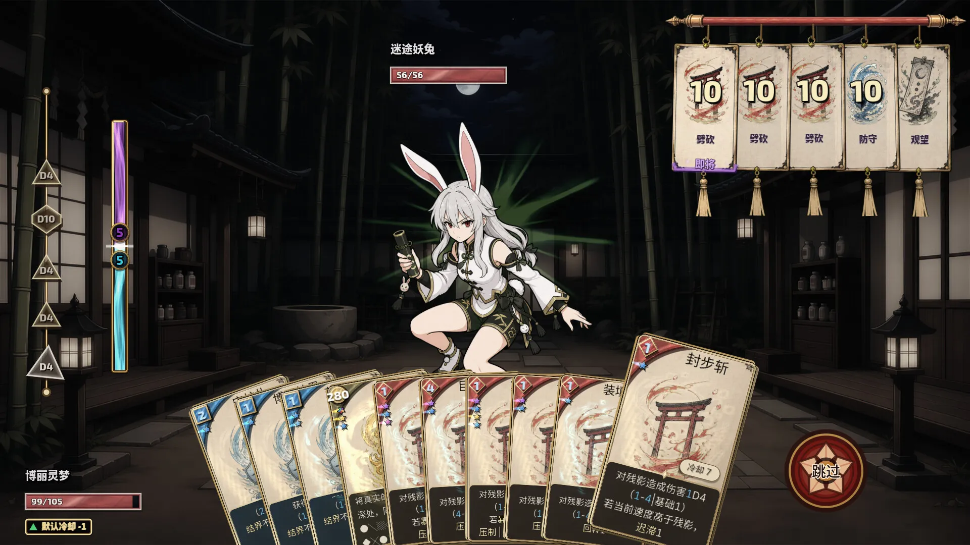 东方万象牌 ~ Touhou Bansho Cards ~/Touhou Bansho Cards 截图1