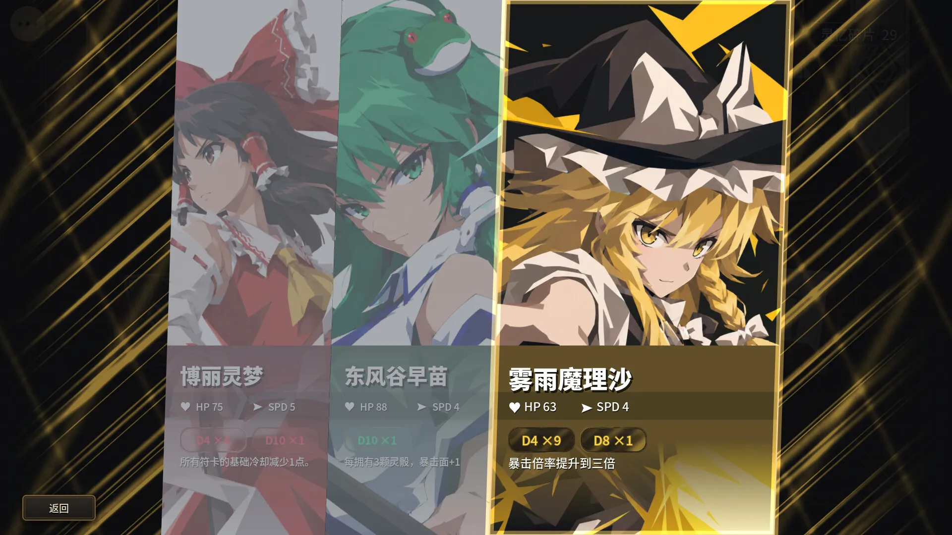 东方万象牌 ~ Touhou Bansho Cards ~/Touhou Bansho Cards 截图7
