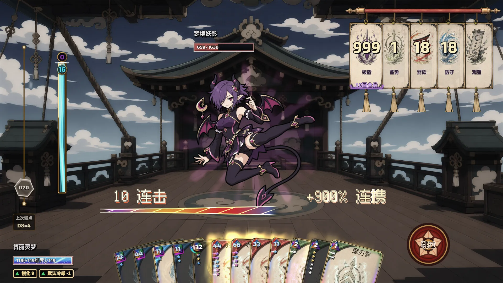 东方万象牌 ~ Touhou Bansho Cards ~/Touhou Bansho Cards 截图2