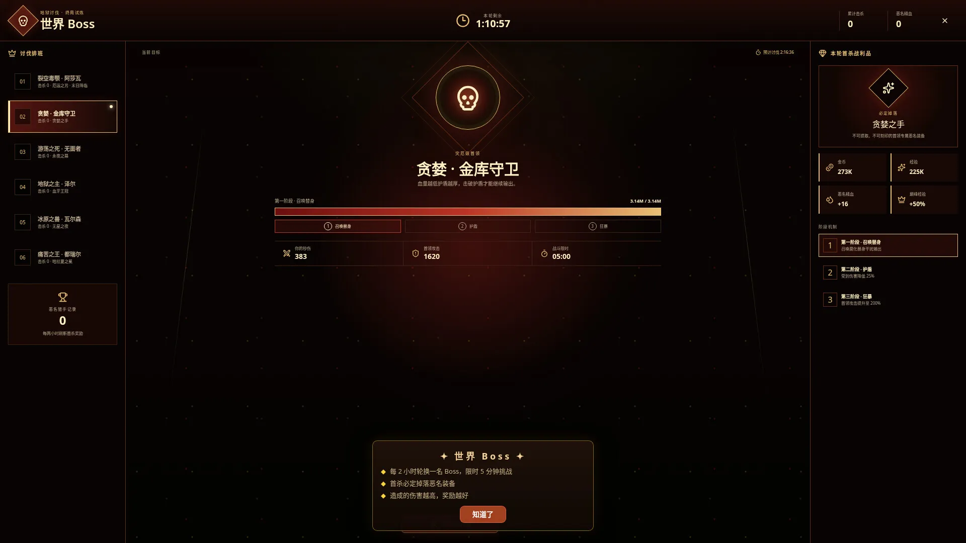 挂机魔王 II/Idle Demon Lord II 截图3